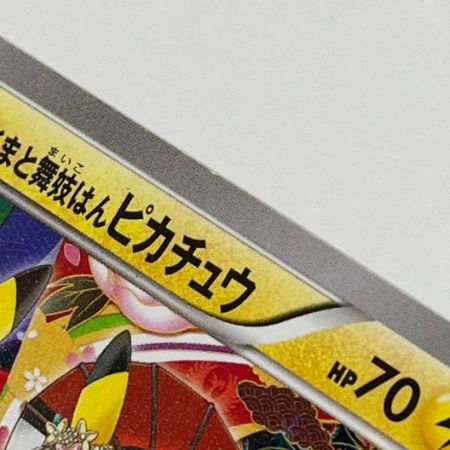  ポケモンカード ポケカ お公家さまと舞妓はん 221/XY/P