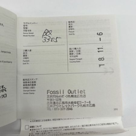  FOSSIL フォッシル クオーツ 腕時計 セシール デイデイト 741607 ゴールド x ブラウン