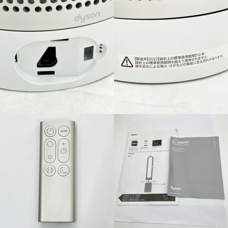  Dyson ダイソン 扇風機 PURE COOL LINK 2022年製 TP03 ホワイト/シルバー