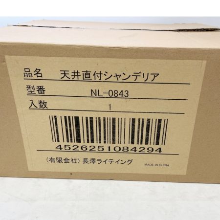  nagasawa 吊り下げ照明 天井直付シャンデリア シーリングライト 5灯 アンティーク調 nl-0843