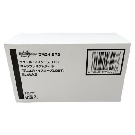  デュエル・マスターズ TCG キャラプレミアムデッキ「デュエル・マスターズLOST」誓いの水晶 40枚入り×6箱  DM24-SP2