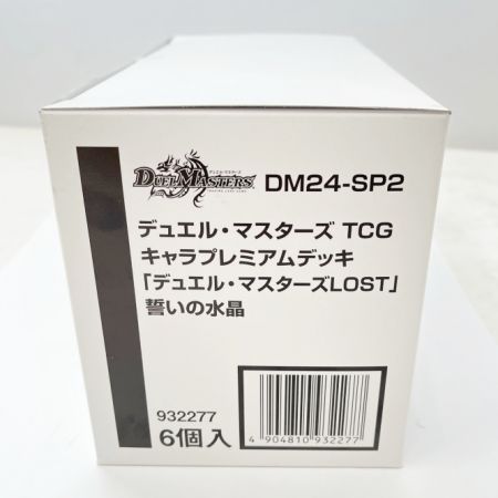  デュエル・マスターズ TCG キャラプレミアムデッキ「デュエル・マスターズLOST」誓いの水晶 40枚入り×6箱  DM24-SP2