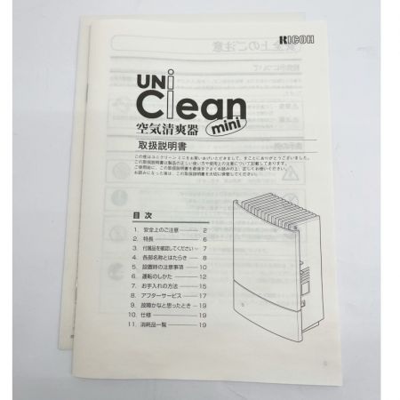  RICOH リコー 空気清爽機　空気清浄機　ユニクリーンミニ　 ﾕﾆｸﾘｰﾝﾐﾆ