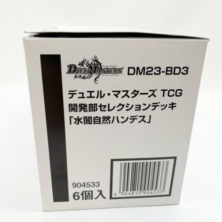  デュエル・マスターズ TCG 開発部セレクションデッキ「水闇自然ハンデス」40枚入×6箱 DM23-BD3