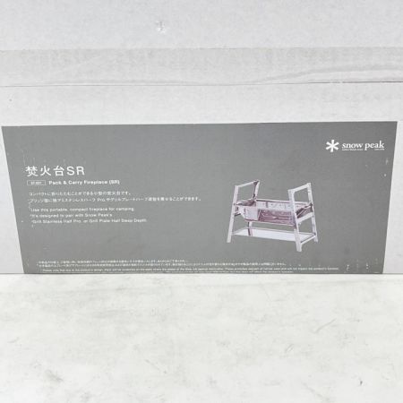  snowpeak スノーピーク 焚き火台SR アウトドア焼き台 ST-021