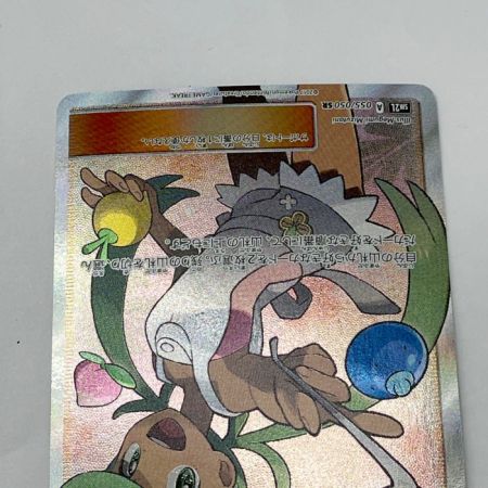  ポケモンカード マオ ポケカ 055/050/SM2L/B