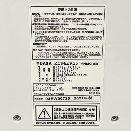  YUASA ユアサ どこでもエアコン スポットクーラー 2021年製 箱なし YNMC-5B