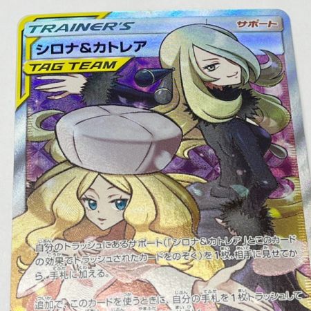  ポケモンカード ポケカ トレカ シロナ&カトレア 106/095SR