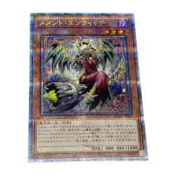 ◆◆ 遊戯王 トレカ メメント・エンウイッチ JP005QSE Bランク