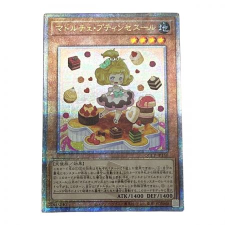   トレカ 遊戯王 マドルチェ・プティンセスール QCCP/JP150QSE