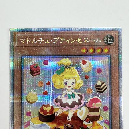   トレカ 遊戯王 マドルチェ・プティンセスール QCCP/JP150QSE