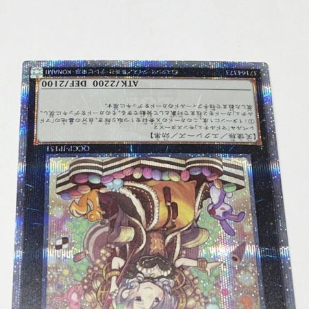  遊戯王 トレカ クイーンマドルチェ・ティアラミス QCCP/JP151QSE