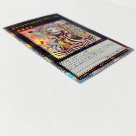  遊戯王 トレカ クイーンマドルチェ・ティアラミス QCCP/JP151QSE