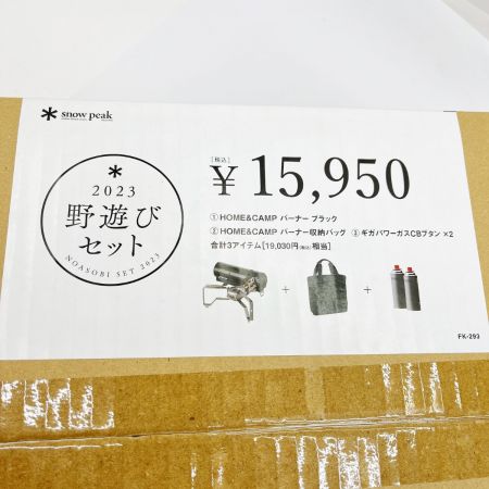  snowpeak スノーピーク 雪峰祭2023春 HOME＆CAMPバーナー バッグ  FK-293 ブラック