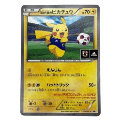 ◆◆ ポケモンカード トレカ ポケカ 日本代表のピカチュウ 050/XY/P Cランク