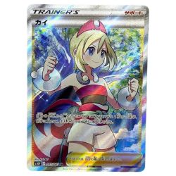 ◆◆ ポケモンカード トレカ ポケカ カイ 077/067 Bランク