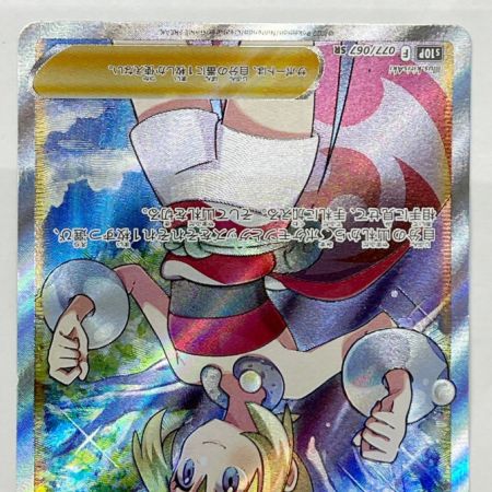  ポケモンカード トレカ ポケカ カイ 077/067