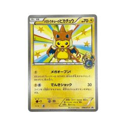 ◆◆ ポケモンカード トレカ ポケカ メガトウキョーのピカチュウ 098/XY-P Bランク