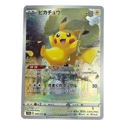 ◆◆ ポケモンカード トレカ ポケカ ピカチュウ 205/172 AR Bランク