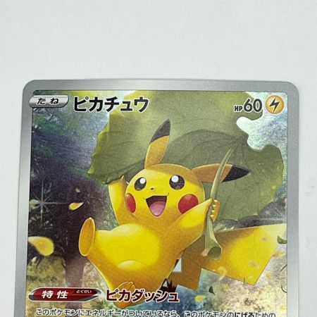  ポケモンカード トレカ ポケカ ピカチュウ 205/172 AR