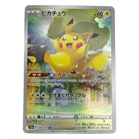  ポケモンカード トレカ ポケカ ピカチュウ 205/172 AR