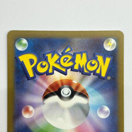  ポケモンカード トレカ ポケカ ピカチュウ 205/172 AR