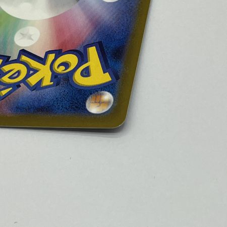  ポケモンカード トレカ ポケカ ピカチュウ 205/172 AR