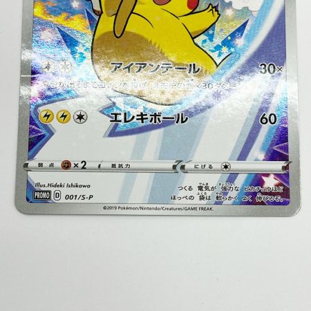  ポケモンカード トレカ ポケカ ピカチュウ 001/S-P