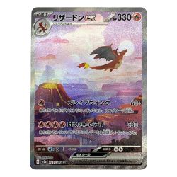 ◆◆ ポケモンカード トレカ ポケカ リザードンex 201/165 SAR Bランク
