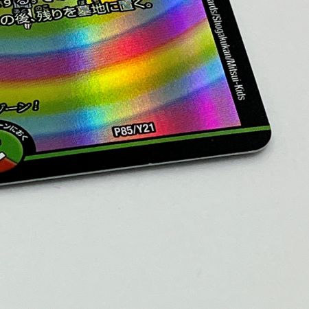  デュエルマスターズ トレカ メルセデスゾーン DMP85/Y21