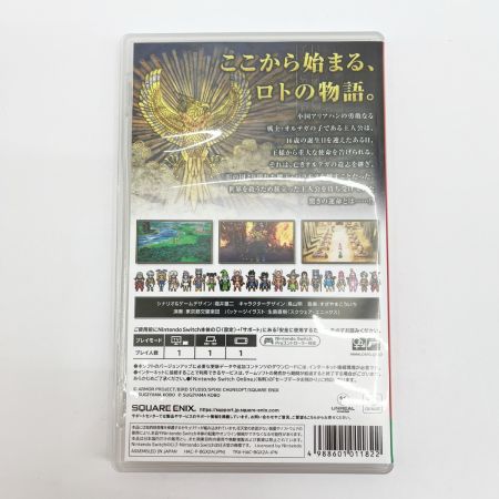  Nintendo スイッチ　ソフト　ドラゴンクエストIII そして伝説へ…
