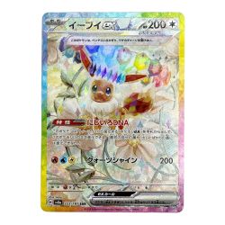 ◆◆ ポケモンカード トレカ ポケカ イーブイex 223/187 SAR Bランク
