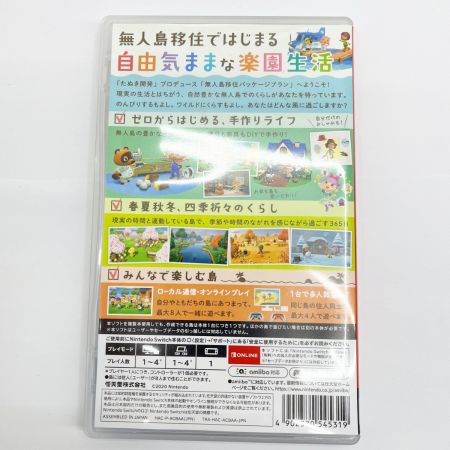  Nintendo 任天堂 スイッチソフト あつまれどうぶつの森