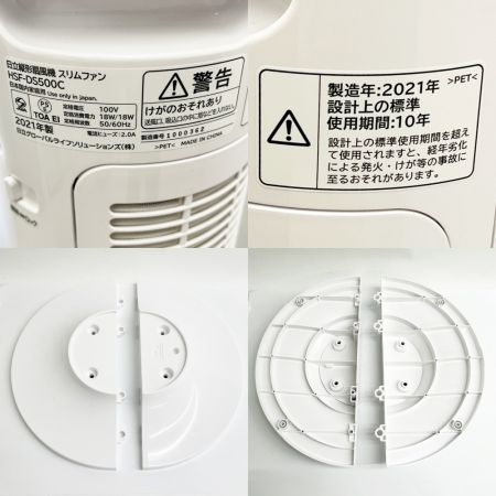  HITACHI 日立 タワーファン 扇風機 うちわ風 タワー扇 2021年製 HSF-DS500C