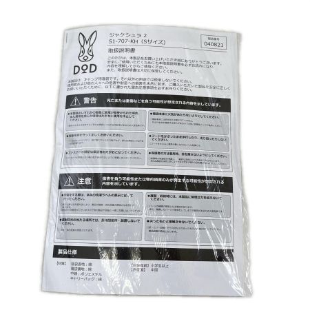  DOD ディーオーディー シュラフ マミー型  ジャケシュラ2 Sサイズ