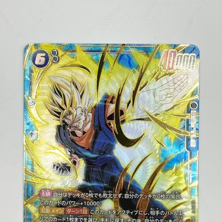  ドラゴンボールフュージョンワールド トレカ ベジット  FB04/130