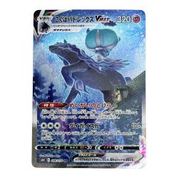 ◆◆ ポケモンカード トレカ ポケカ こくばバドレックスVMAX 086/070HR Bランク