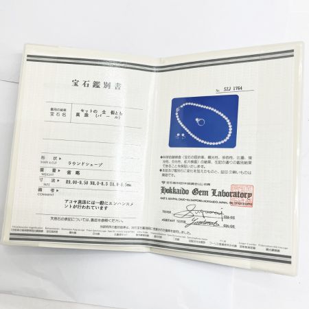   アコヤ真珠 パールリングpt900 7.6g/ パールイヤリングWGK14 2.4g/ネックレス SV925 42.4g 3点セット