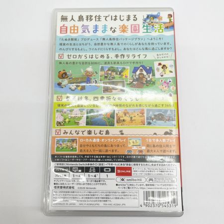  Nintendo 任天堂 スイッチソフト あつまれどうぶつの森