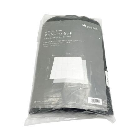  snowpeak スノーピーク テントインナーマットシートセット エントリ―パックTT用 SET-250-1H