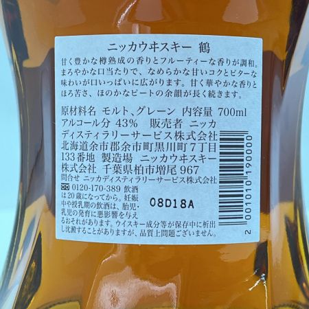 【北海道内限定発送】 NIKKA WHISKY ニッカウイスキー ウィスキー ニッカウイスキー 鶴 700ml 43度 未開栓