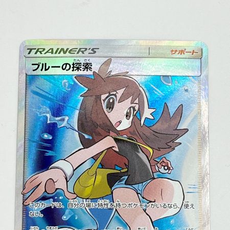  ポケモンカード トレカ ポケカ ブルーの探索 196/173 SR