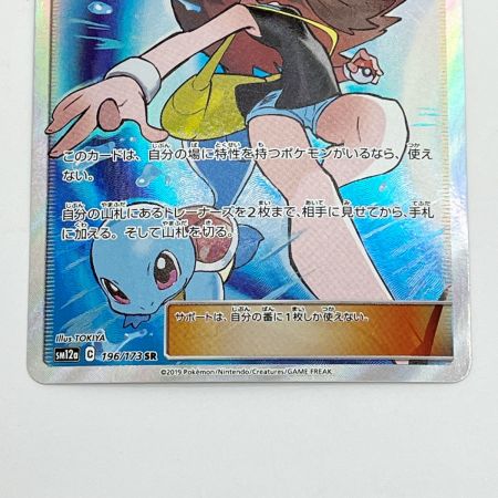  ポケモンカード トレカ ポケカ ブルーの探索 196/173 SR