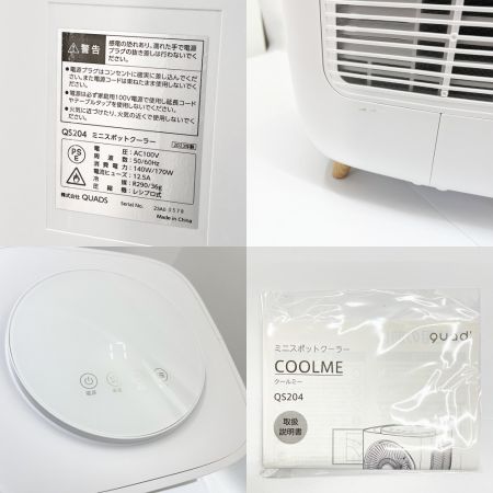  quad ミニスポットクーラー 2023年製 クールミー QS204