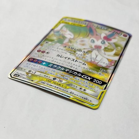  ポケモンカード サーナイト&ニンフィアGX 061/055