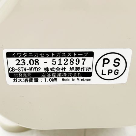  Iwatani イワタニ カセットガスストーブ ヒーター ポータブル CB-STV-MYD2