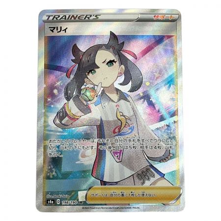  ポケモンカード トレカ ポケカ マリィ 198/190 SR