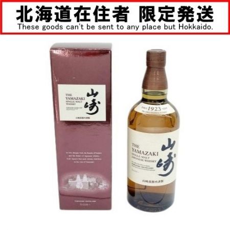【北海道内限定発送】 YAMAZAKI 山崎/サントリー シングルモルトウイスキー 43％ 未開栓
