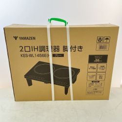 ◆◆ YAMAZEN 山善 2口IH調理器 脚付き 2023年製 未開封品 KES-WL1456E グレー Nランク