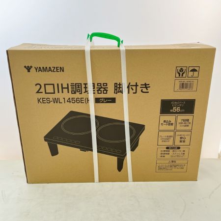  YAMAZEN 山善 2口IH調理器 脚付き 2023年製 未開封品 KES-WL1456E グレー